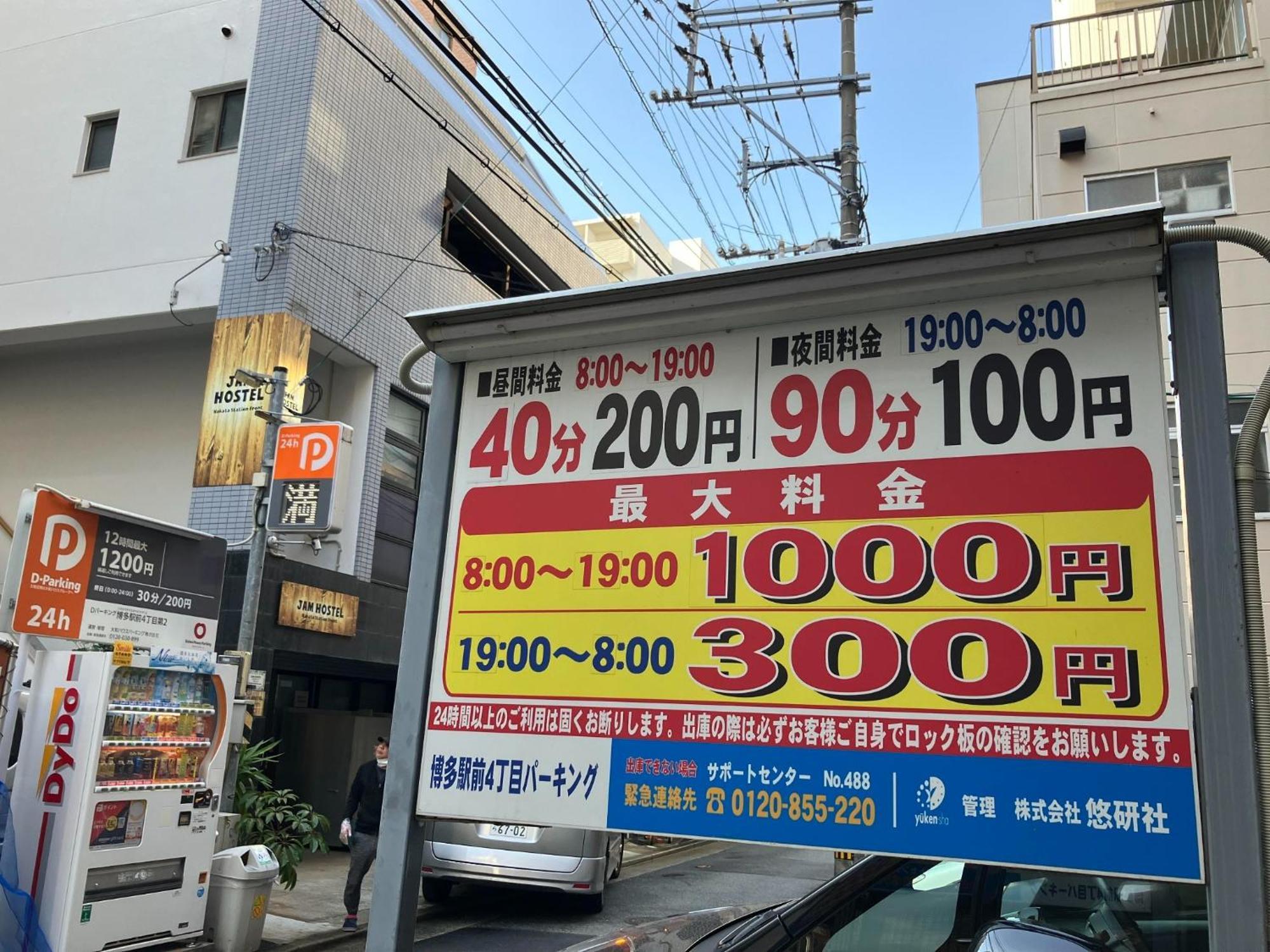 Jam Hostel Hakata Station Front Semi-Private Room With Shared Bathroom - Vacation Stay 61445 Fukuoka  Bagian luar foto