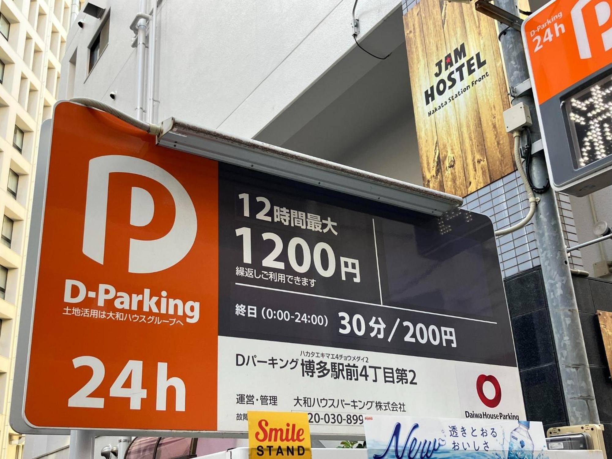 Jam Hostel Hakata Station Front Semi-Private Room With Shared Bathroom - Vacation Stay 61445 Fukuoka  Bagian luar foto